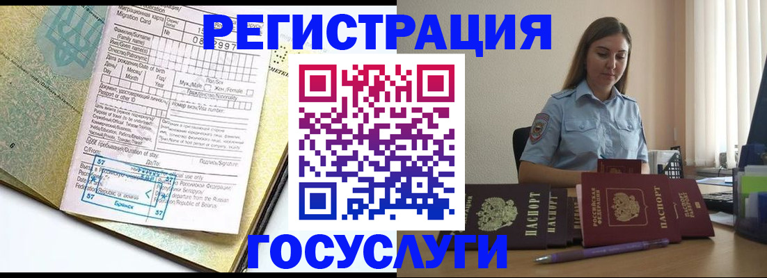 временная регистрация 2025 в Великом Устюге