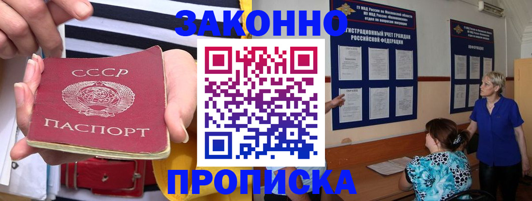 временная регистрация в Великом Устюге