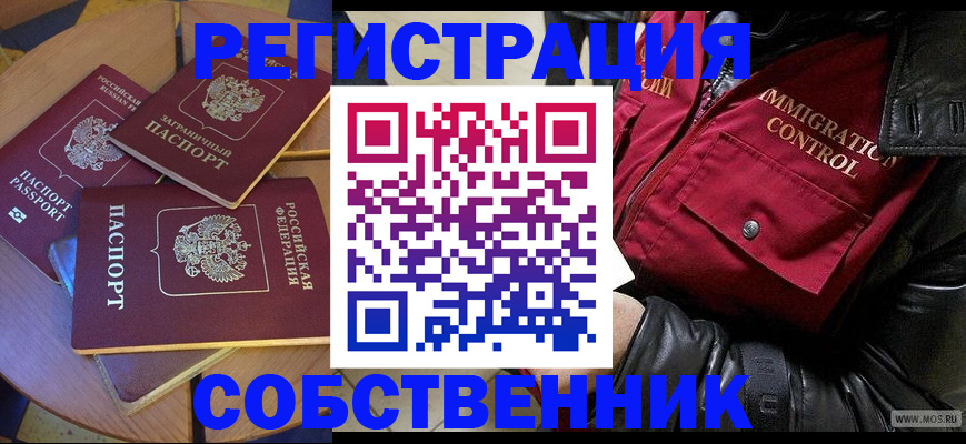 временная регистрация недорого в Великом Устюге