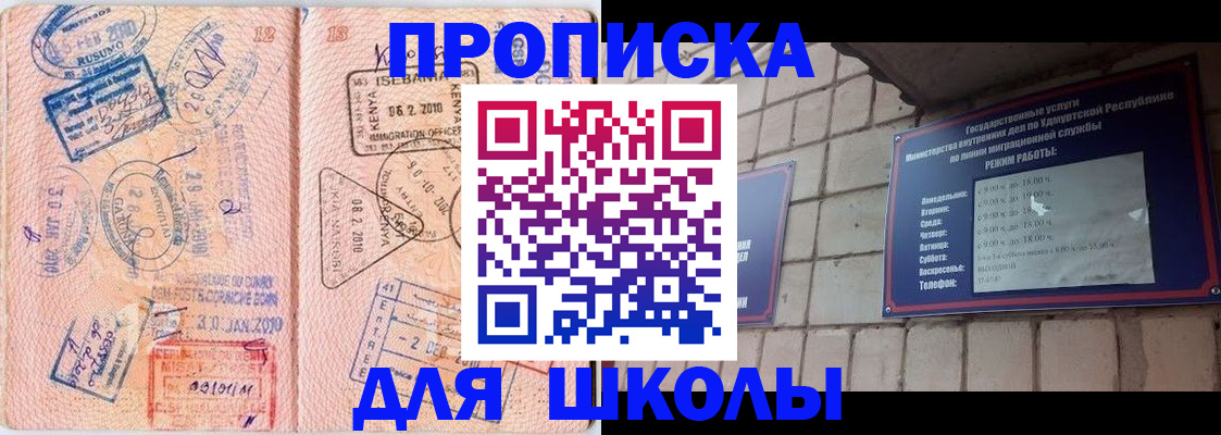 купить прописку в Великом Устюге