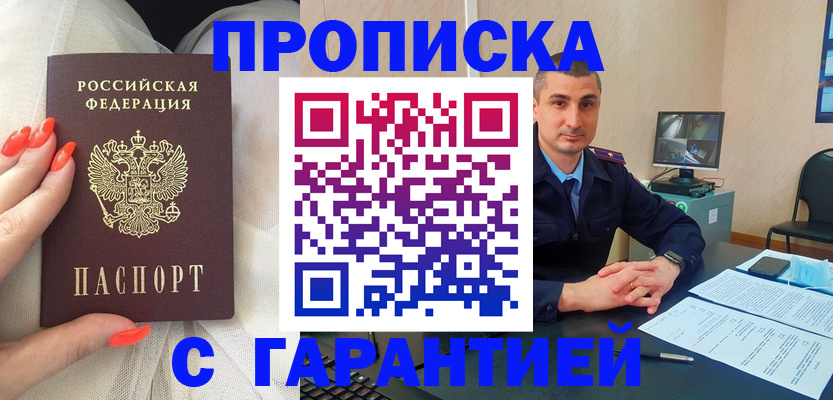 прописка для работы в Великом Устюге