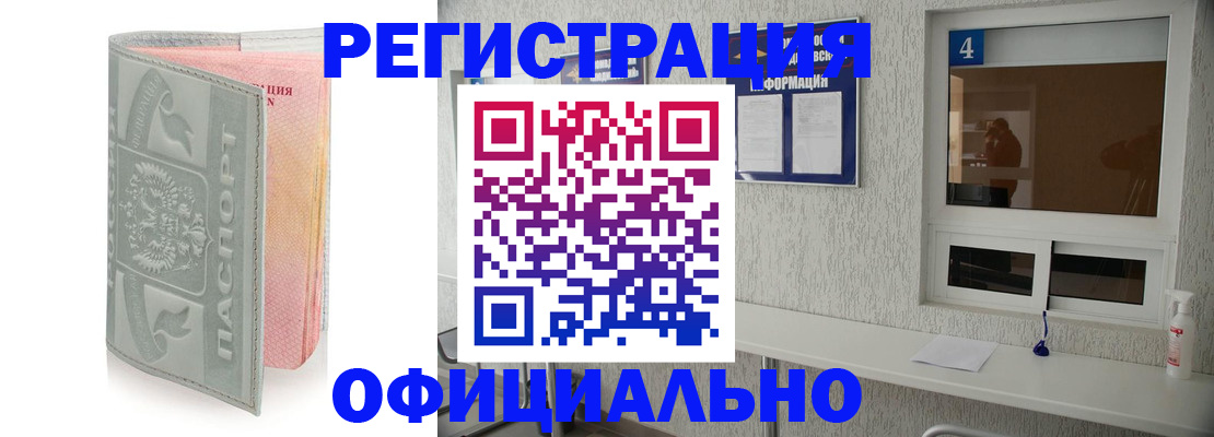 прописка иностранных граждан в Великом Устюге