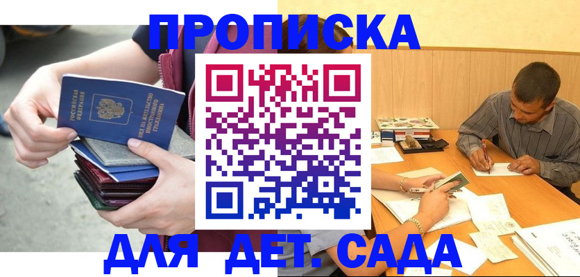временная регистрация законно в Великом Устюге