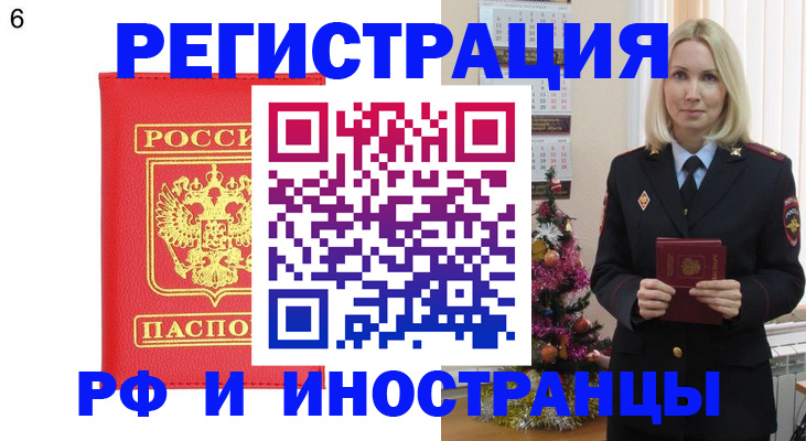 временная регистрация купить в Великом Устюге