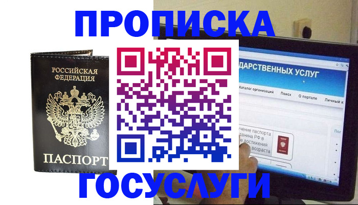 прописка гарантия в Великом Устюге