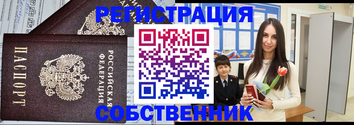 прописка в квартире в Великом Устюге