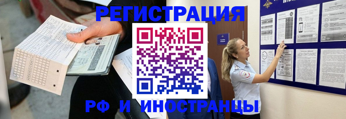 временная регистрация в Великом Устюге